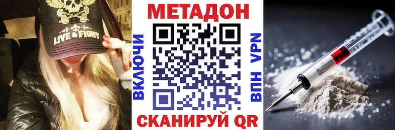 как найти наркотики  Новое Девяткино  Метадон methadone 